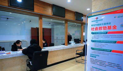 青島市道路救助基金2025年救助1075人，墊付5109萬元