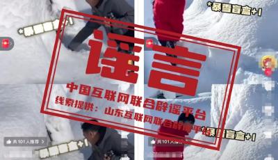 今日辟謠（2026年1月23日）丨關(guān)于草莓的謠言一次講清