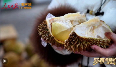 新春走基層丨15秒通關(guān)瓜果香