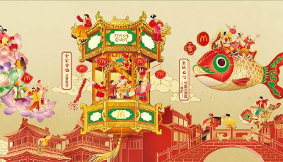 麥當勞中國攜手非遺傳承人開啟“祝你今年金拱門”新春主題活動