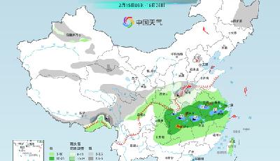 春節(jié)假期開端我國(guó)降水增多增強(qiáng) 寒潮攜降溫影響中東部