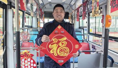 打造“福運流動站” 青島314路主題公交溫暖上線