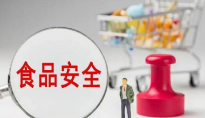 市場監管總局：春節熱銷食品抽檢合格率超98%