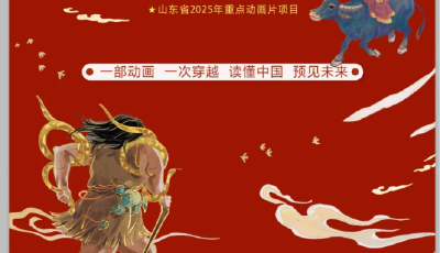 IP數(shù)字新展啟幕 城市傳媒繪就文化體驗(yàn)新圖景