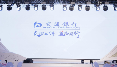 金融向善暖人心！交通银行青岛分行以慈善信托绘就公益新画卷