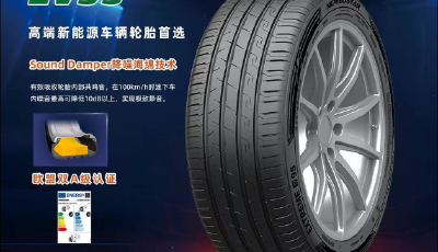 雙星“全防爆”Ev95安全輪胎榮獲中國(guó)設(shè)計(jì)智造大獎(jiǎng)