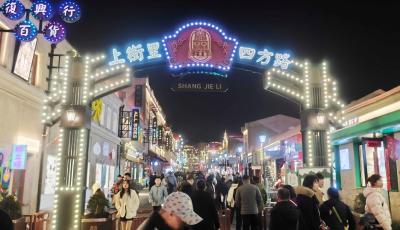 華燈映老街 年味滿老城——入夜后的老城區(qū)人氣火爆
