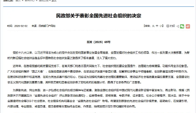 喜報！青島市慈善總會榮獲 “全國先進社會組織”稱號