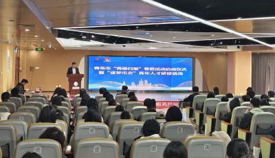 打造44场特色服务活动！2026年青岛市“青雁归巢”寒假活动暨“逐梦市北”青年人才研修活动启动