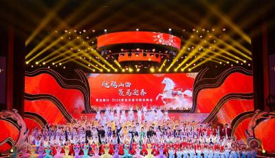 馳騁山海策馬迎春 2026青島市春節聯歡晚會完成錄制