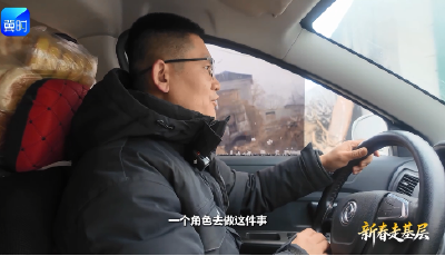 新春走基層｜太行山貨腳夫——喊一聲，山里有個移動小賣部#2026新春走基層