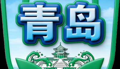 2026年山東省齊魯足球超級聯賽青島隊隊徽正式發布