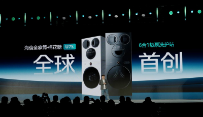 海信发布2026款新一代全家筒新品——海信全家筒・棉花糖U7S，定义健康高效洗护新标杆