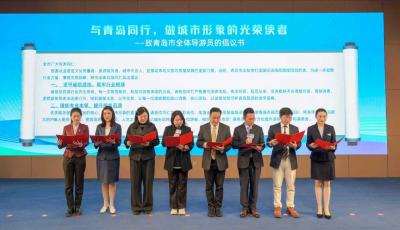 “最美青島我代言”導游技能大賽落幕 鍛造文旅人才金牌矩陣