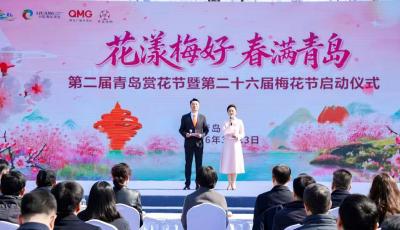 “梅”好如約至！第二屆青島賞花節(jié)暨第二十六屆青島梅花節(jié)啟動