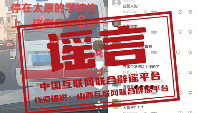 编造“129岁老夫妻相恋100年”，涉事账号被处罚（2026·03·13）