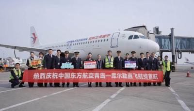 東航青島直飛庫爾勒航線首航 161名旅客開啟絲路之旅