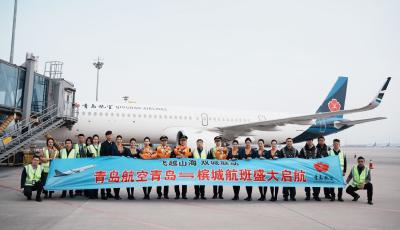 青岛航空开通中国北方首条直飞槟城国际航线