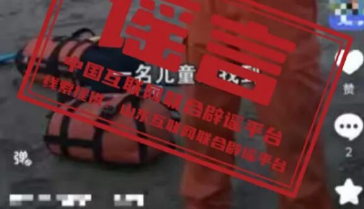 “山東日照觀光列車意外沖入大海”系謠言（2026·03·19）