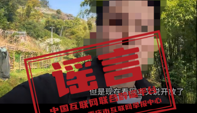 “張飛古道已經重開”消息不實（2026·03·30）