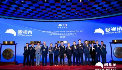 2026年全省首家港交所IPO企业！AI视觉大模型领军企业极视角成功登陆港交所