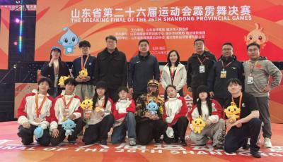 開門紅！青島霹靂舞隊斬獲省運會青島代表團首金