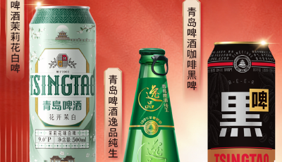 2025“青酌獎(jiǎng)”榜單揭曉！青島啤酒憑“逸品、花、咖”三款產(chǎn)品實(shí)力登榜