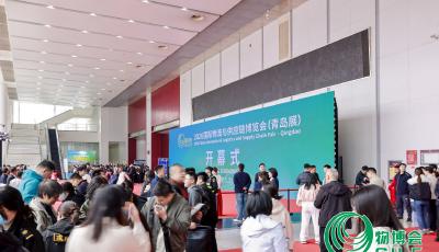 全球鏈接 賦能融合 2026國際物流與供應鏈博覽會(青島展)開幕