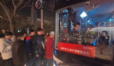 三年護航綠茵之約 城陽巴士“海牛觀賽擺渡車”再啟程