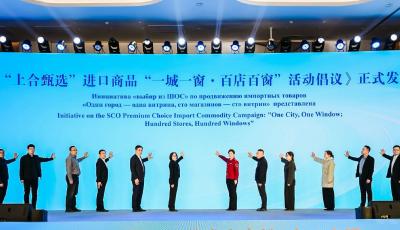 “出口中國?上合甄選”進口商品采購對接會開幕