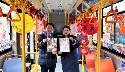 主題車廂+暖心行動(dòng) 青島巴士裝扮一新“鬧元宵”