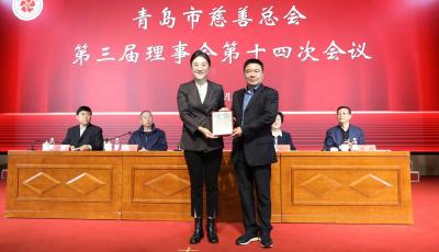 青島市慈善總會(huì)2025年募集款物8277萬元 支出款物8292.57萬元