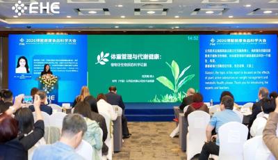 2026博鰲健康食品科學(xué)大會(huì)解鎖科體重管理秘笈
