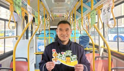 十米車廂藏著詩意與溫暖！青島126路“春日巴士”上線