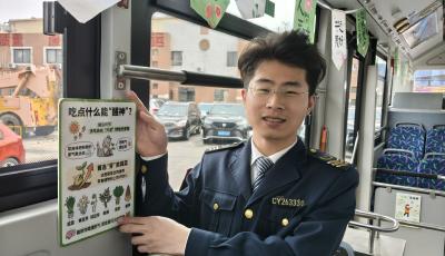 把健康“載”回家 青島巴士“春風(fēng)送暖”主題車廂上線
