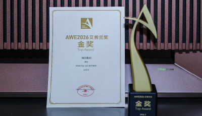 行業(yè)至高認(rèn)可！海信UX2026款榮膺AWE艾普蘭金獎