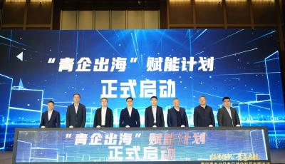 出海通途再拓寬！青滬攜手賦能中小企業(yè)國際化