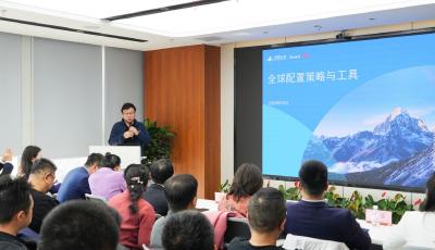 聚焦全球視野與資本機遇，共繪財富管理新藍圖——國聯民生證券青島分公司舉辦2026年投資策略會暨周年慶典