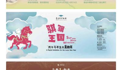 清明小長假來青島市博物館，暢享“精品展覽+民俗手作”春日文博之旅