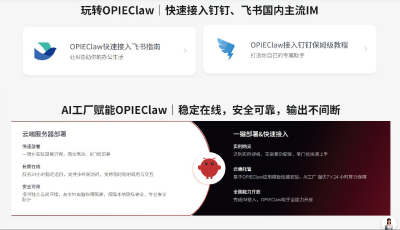 青島有了OPIE Claw“龍蝦”