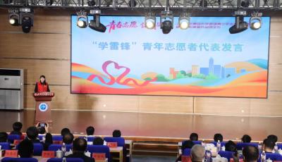 青春暖夕阳！青岛启动青少年学雷锋集中行动，发布助老志愿服务品牌