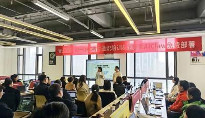 匯智藍貝·AI-OPC初階通識培訓暨龍蝦系AIClaw免費部署指導活動舉行