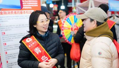 青島銀行：“金帆”護(hù)航千萬家 “青馨”服務(wù)暖島城