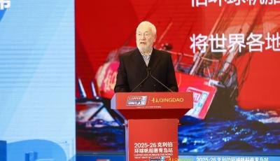 风帆为媒 山海相约  2025-26克利伯环球帆船赛青岛站颁奖仪式举行