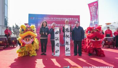 “國粹·匠心”克利伯船員傳統文化交流體驗活動舉辦