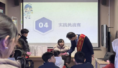 清朗金融網絡，守護安心消費！交通銀行青島云南路支行舉辦“小小金融家”活動