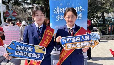 筑牢安全线 护航幸福家——交通银行青岛分行开展“3·15”金融消保进社区活动