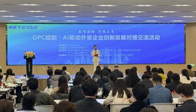 让场景与服务更紧密，青岛助力OPC团队落地外贸场景