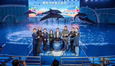 惠及六類人群，青島極地跨界聯(lián)動(dòng)打造“城市守護(hù)者”公益新樣板