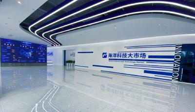 海洋科技大市場轉化落地技術成果300項